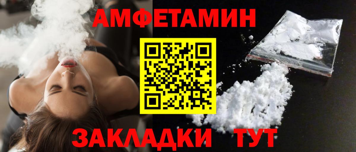 АМФЕТАМИН Premium Гурьевск