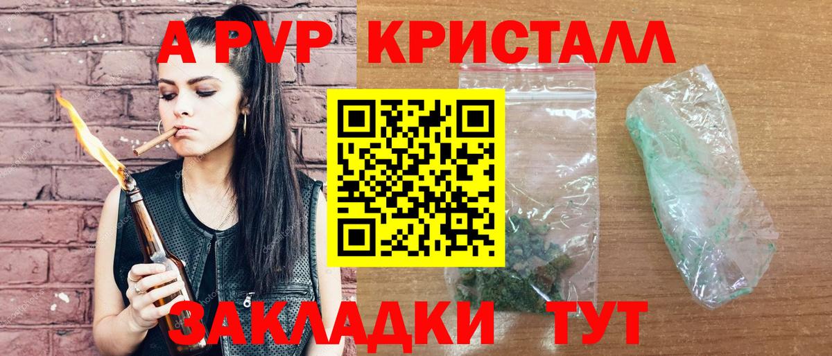 APVP VHQ Гурьевск