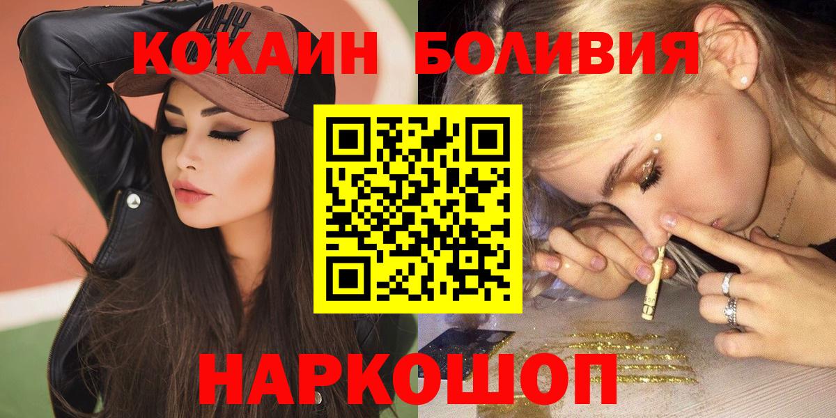 COCAIN Колумбийский Гурьевск