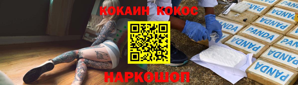 COCAIN 97%  Кокаин FishScale  КОКАИН  Вход с VPN  Гурьевск 