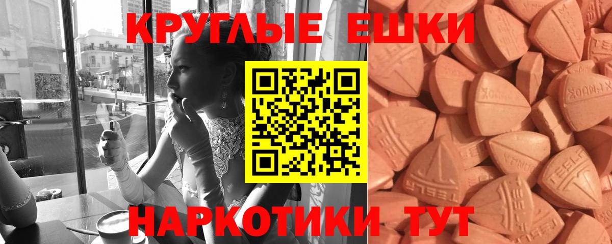 Экстази MDMA Гурьевск