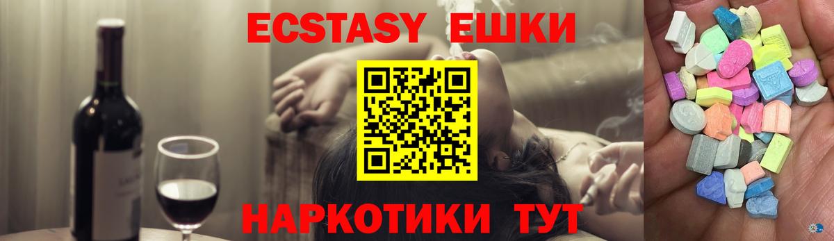 МЕГА сайт  Вход с VPN  Гурьевск  Экстази диски 