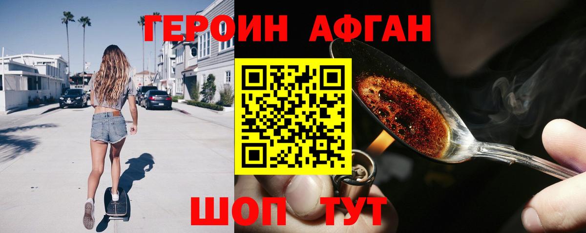 Гурьевск  ГЕРОИН герыч  Вход с VPN 