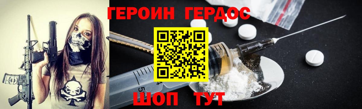 ГЕРОИН Афган Гурьевск