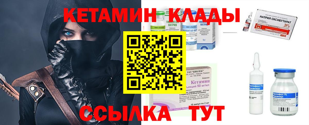 Кетамин VHQ  Вход с VPN  Гурьевск 