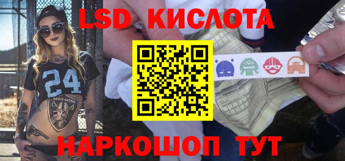 LSD-25 экстази кислота  Вход с VPN  Гурьевск 