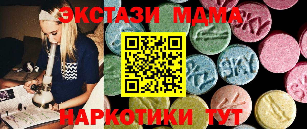 MDMA кристаллы Гурьевск