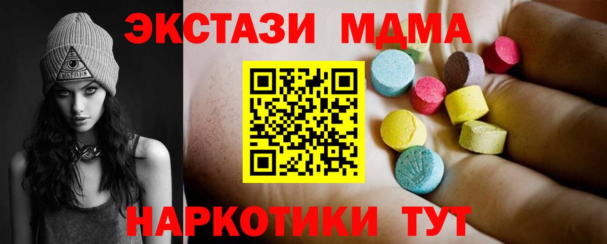 MDMA VHQ  МДМА VHQ  MDMA  Вход с VPN  Гурьевск 