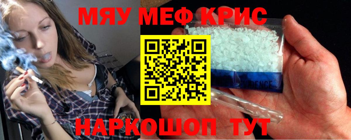 Мефедрон мука  Вход с VPN  Мефедрон  Гурьевск  Мефедрон  Мефедрон VHQ 