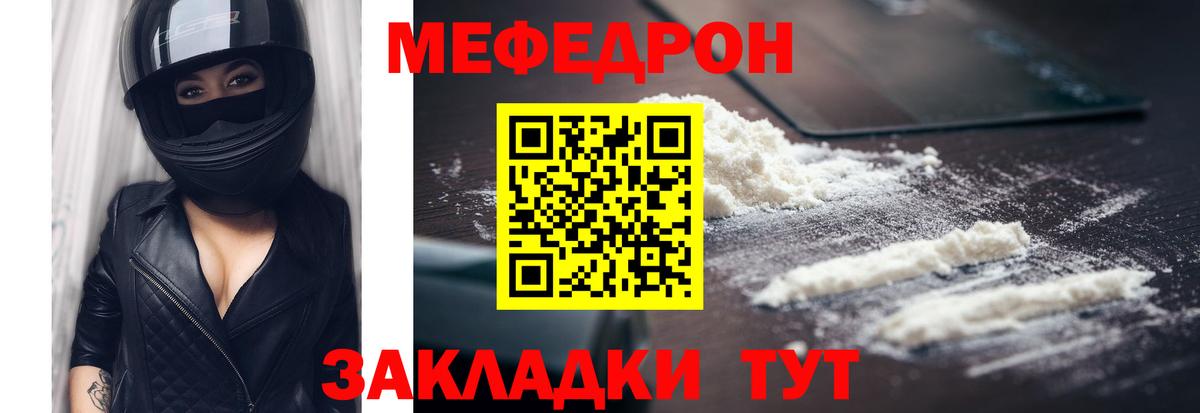МЕФ мука Гурьевск