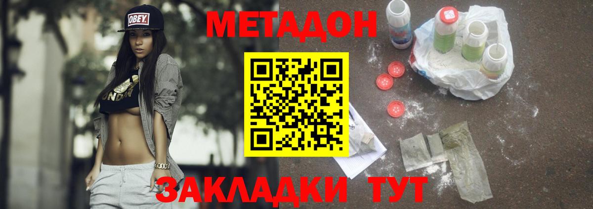 МЕТАДОН кристалл  omg ТОР  Гурьевск  Вход с VPN  маркетплейс телеграм  МЕТАДОН мёд 
