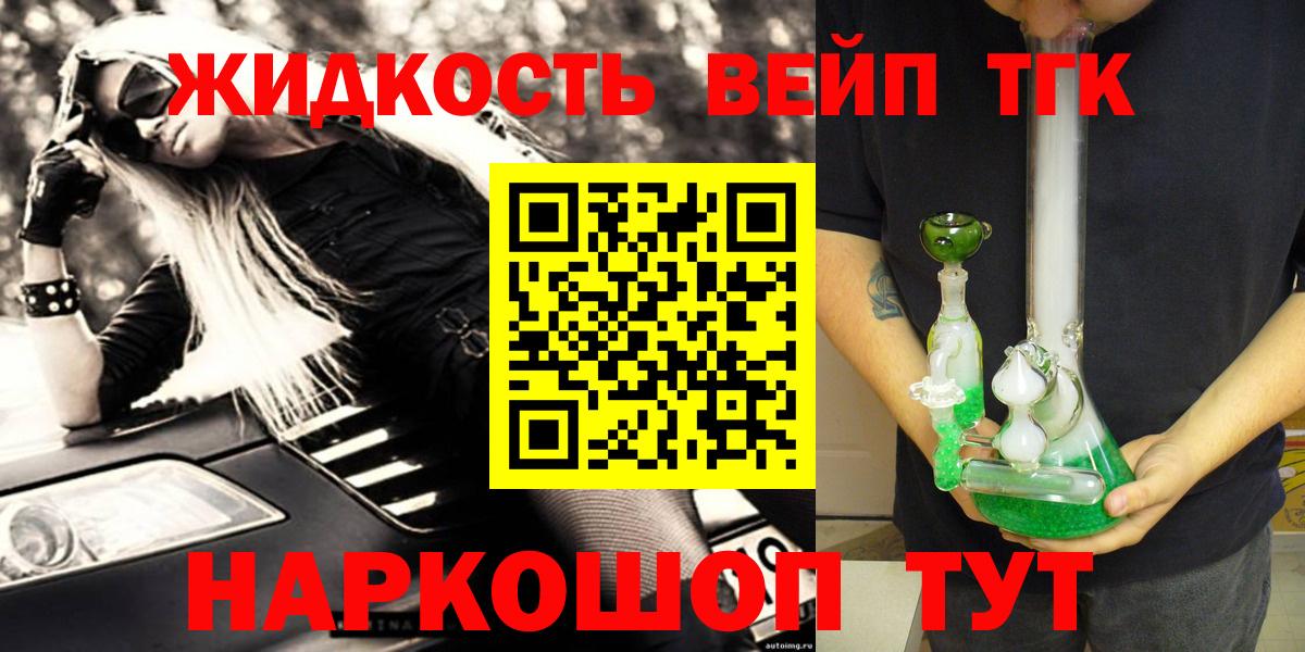 закладка  Дистиллят ТГК THC oil  Вход с VPN  Гурьевск 