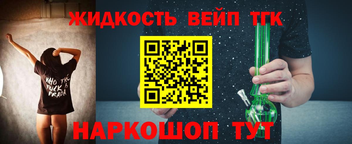 Дистиллят ТГК THC oil Гурьевск