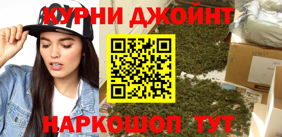 Конопля LSD WEED  Марихуана конопля  Гурьевск  Вход с VPN 